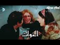 اخوات هايدى موسى من مسلسل على مر الزمان ايلين و نيفين و مجد و عثمان