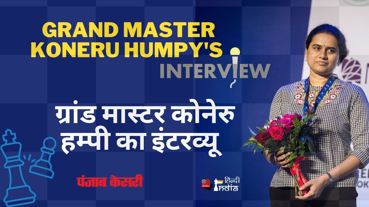 World Champion banne ke bare me Classical Chess ke Future ke bare me