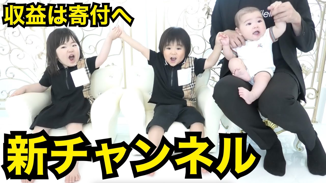 ☆Starting a new channel☆Profits will be donated☆ - YouTube