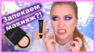 видео: HUDA BEAUTY: пудра и консилер I Няшка или говняшка? картинка: HUDA BEAUTY: пудра и консилер I Няшка или говняшка?