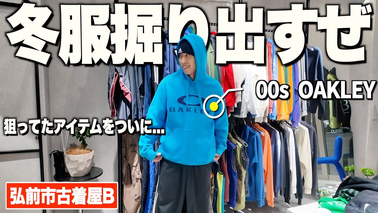 地元の古着屋で開店から狙ってたアイテムをついに購入しました