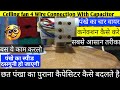 Ceiling Fan 4 Wire Connection With Capacitor | पंखे का चार वायर कनेक्शन करना सीखें | fan connection