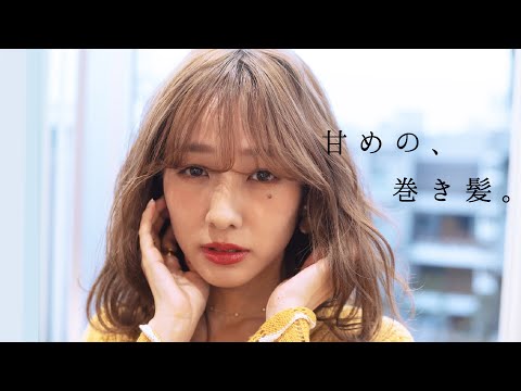 【斬新】甘めの巻き髪紹介します！【ASMR】