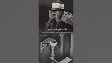 وَمَا تُنفِقُواْ مِنۡ خَيۡرٖ يُوَفَّ إِلَيۡكُمۡ | المنشاوي بمقام النهاوند والبيات 😍❤ | سورة البقرة