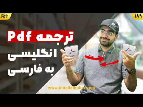 ترجمه  انگلیسی به فارسی