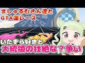 【コラボ】パルクール♯28 |ましゅるむさん達とおもしろ運レース3本