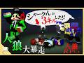 初日から大暴れする人狼陣営、大混乱な展開を止めるのは誰だ!?【人狼RPG in 巨大樹の森】