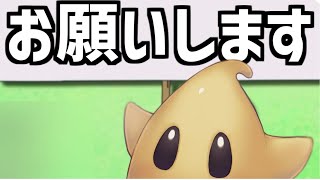 皆さんにお願いがあります。【スプラトゥーン3】 screenshot 5