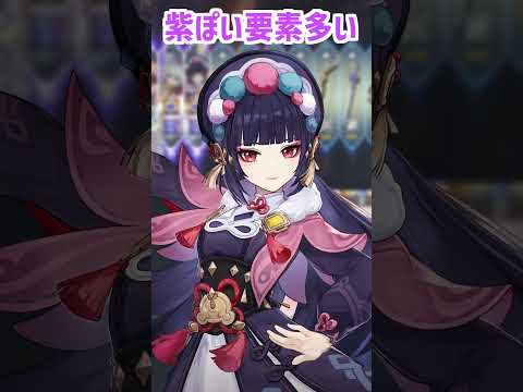 紫に憑りつかれたニコプルーネガチャ#原神 #genshinimpact #vtuber