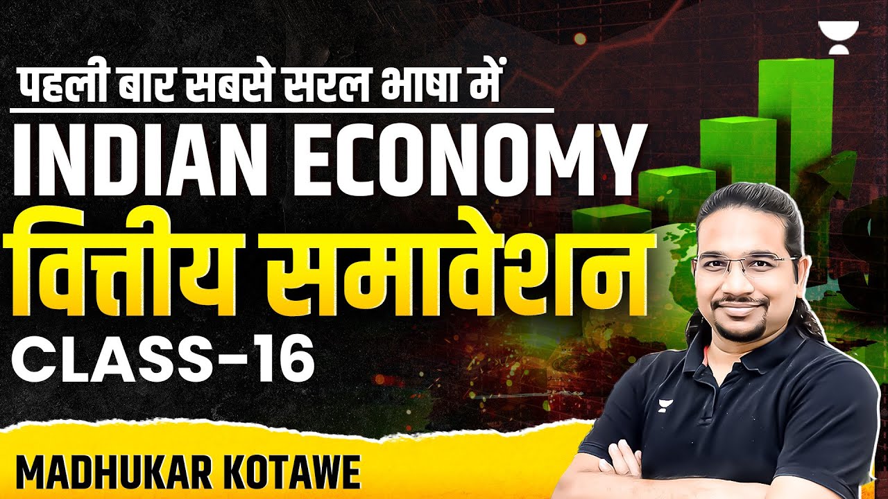 Indian Economy | CLASS- 16 | Financial Inclusion | Madhukar Kotawe