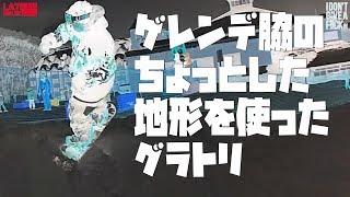 ゲレンデ脇のちょっとした地形を使ったグラトリ GENEI【FTWO GOODHAND レストラン太郎 GENEIFACTORY LATEproject】