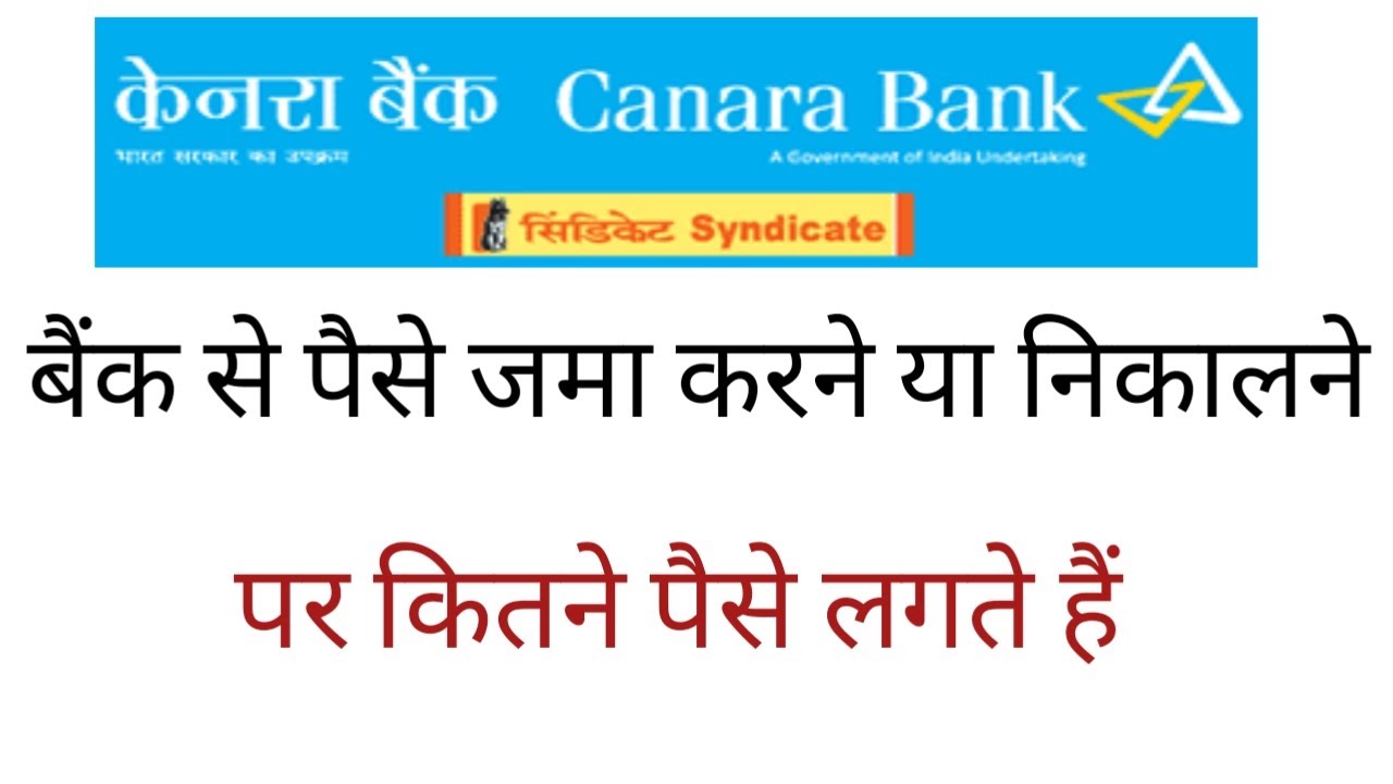 Canara bank & Syndicate cash handling charges cash deposit