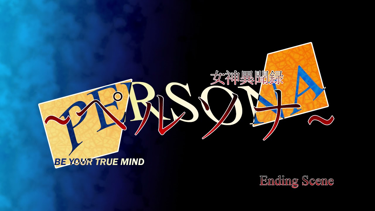 Ending Scene - Megami Ibunroku Persona
