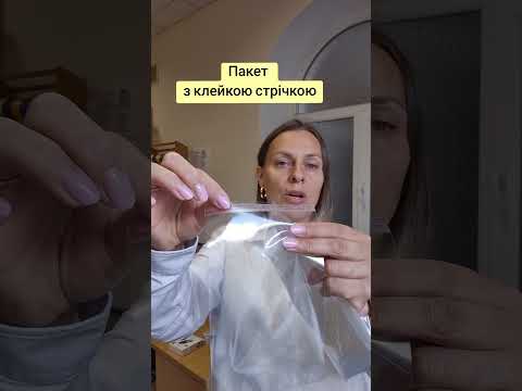 Пакети поліпропіленові 12*15 см з клейовою стрічкою, для формату А6, видео 1