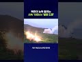 북한이 도입하려는 '벌떼 드론' 작전 #드론 #shorts #스브스뉴스