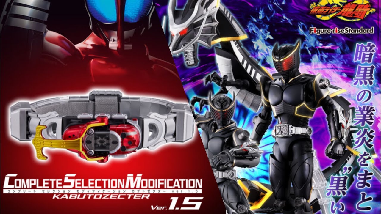 発売の理由が判明】CSMカブトゼクターVer1.5のフナセンさんブログも