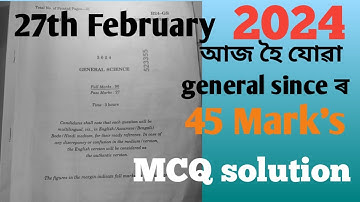 hslc exam 2024 science question paper solution seba hslc exam #mcq #mcq_scince_2024 #scince_exam2024