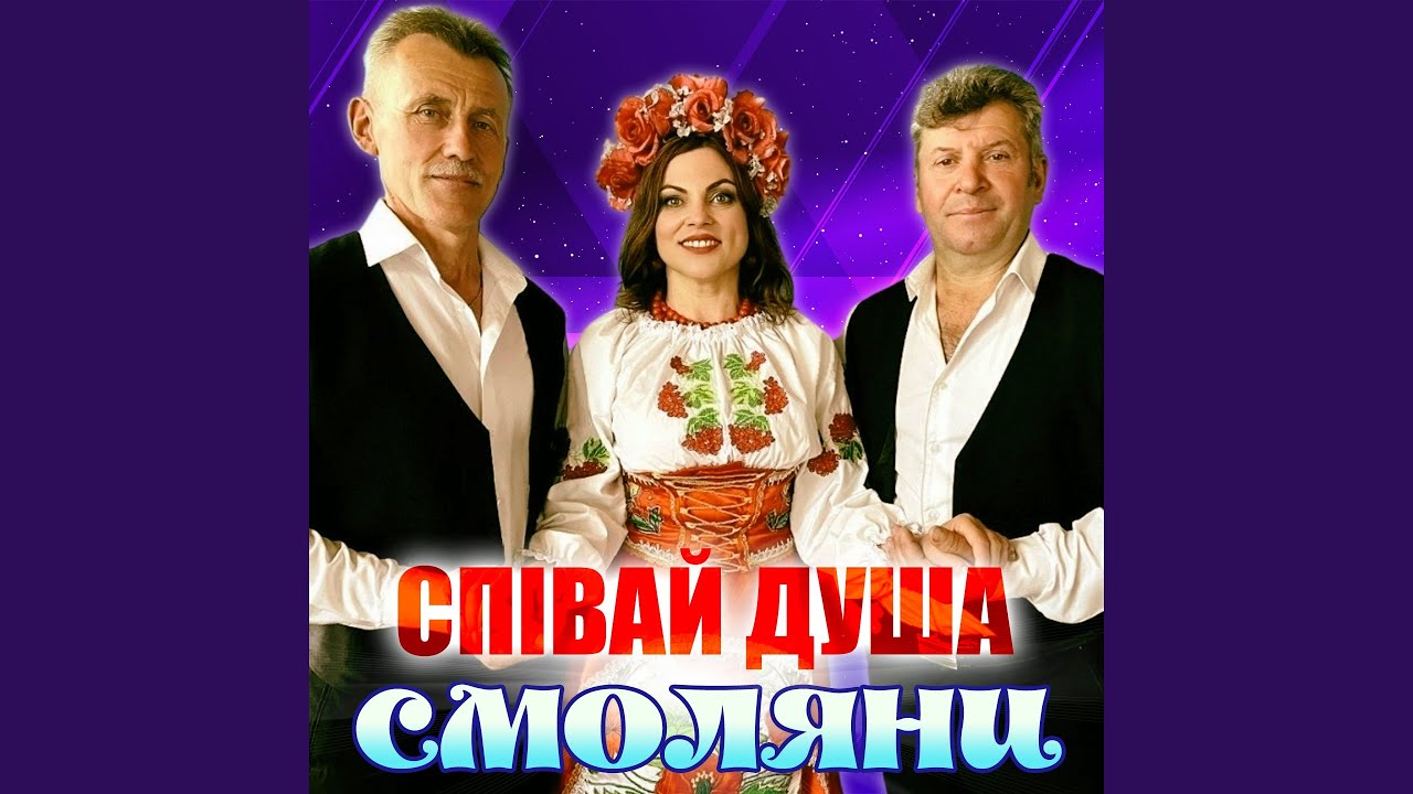 Львівські музики колядки