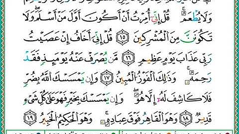 ختمة مصحف التجويد برواية الدوري الصفحة رقم 129