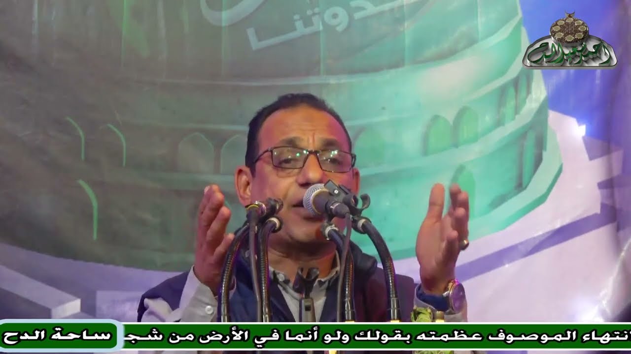 الشيخ – أشرف المغازي (هنا الحسين)(ساحة الشيخ – حسن الدح – إسنا )(ساحة الدح)