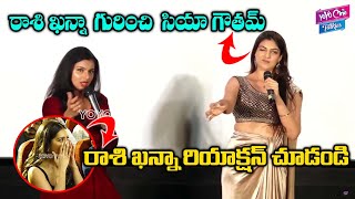 Actress Siya Gautham About Rashi Khanna Siya Gautham Speech At Pakka Commercial Event Yoyo Ct