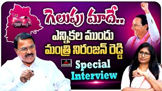Agriculture Minister Niranjan Reddy Interview | Telangana Elections 2023 | CM KCR | Mirror TV