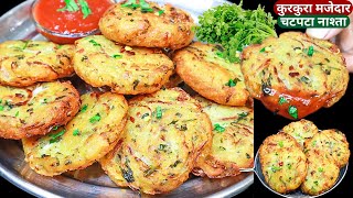 5 min में बनाए बहुत टेस्टी आलू-प्याज से नया नाश्ता Poha Aloo Snacks/Breakfast/Aloo Poha Nasta/Snacks