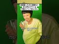 前回降ったのに懲りないナンパおじさん#あるあるネタ#あるある #ステちゃん #shorts