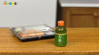 DIY Miniature bottled green tea　ミニチュアペットボトルのお茶作り Fake food