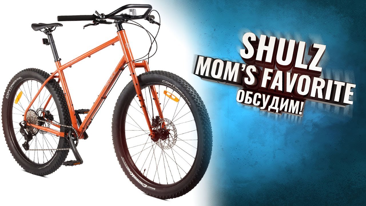 Shulz Mom’s Favorite. Обсудим!