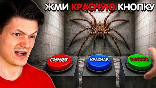 ИГРА, СОЗДАННАЯ ЧТОБЫ ЗЛИТЬ...