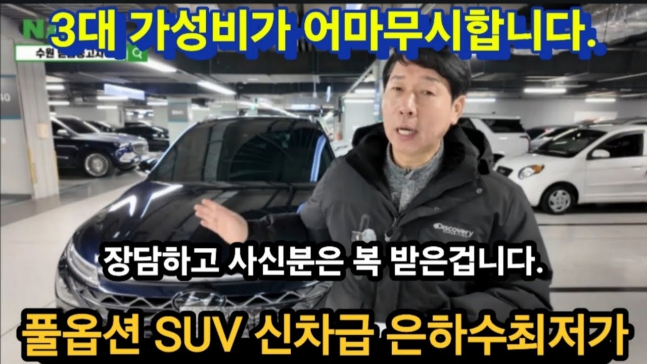 ㅣ장담하고 개인관리 풀옵션 SUV를 3대 아반떼보다 싸게 드립니다 수수료X