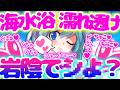 小傘と海に行ってみた♡【ゆっくり茶番劇】（単発）