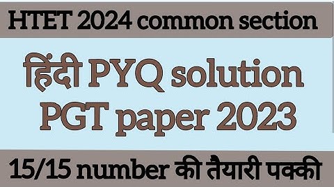 HTET PGT 2023 paper hindi solution |HTET PGT common section hindi solution 2023 |