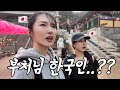 부처님 한국인 아니야?? 절에서 운동까지 시키네요ㅋㅋㅋㅋㅋㅋㅋㅋ