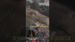 Натиск был сдержан #shorts #pubg #пабг #battleground #pubgmobile #пубг #playerunknown