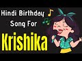 Krishika happy birt.ay song  happy birt.ay krishika song in hindi  birt.ay song for krishika