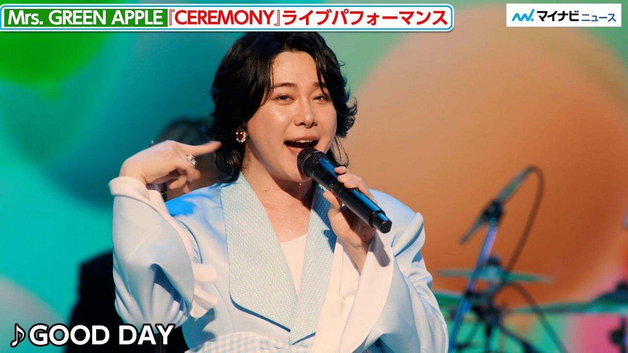 Mrs. GREEN APPLE、『GOOD DAY』を観客＆アーティストと共に熱唱