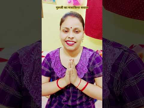 #sandhyasurajshort #comedy #viralvideo