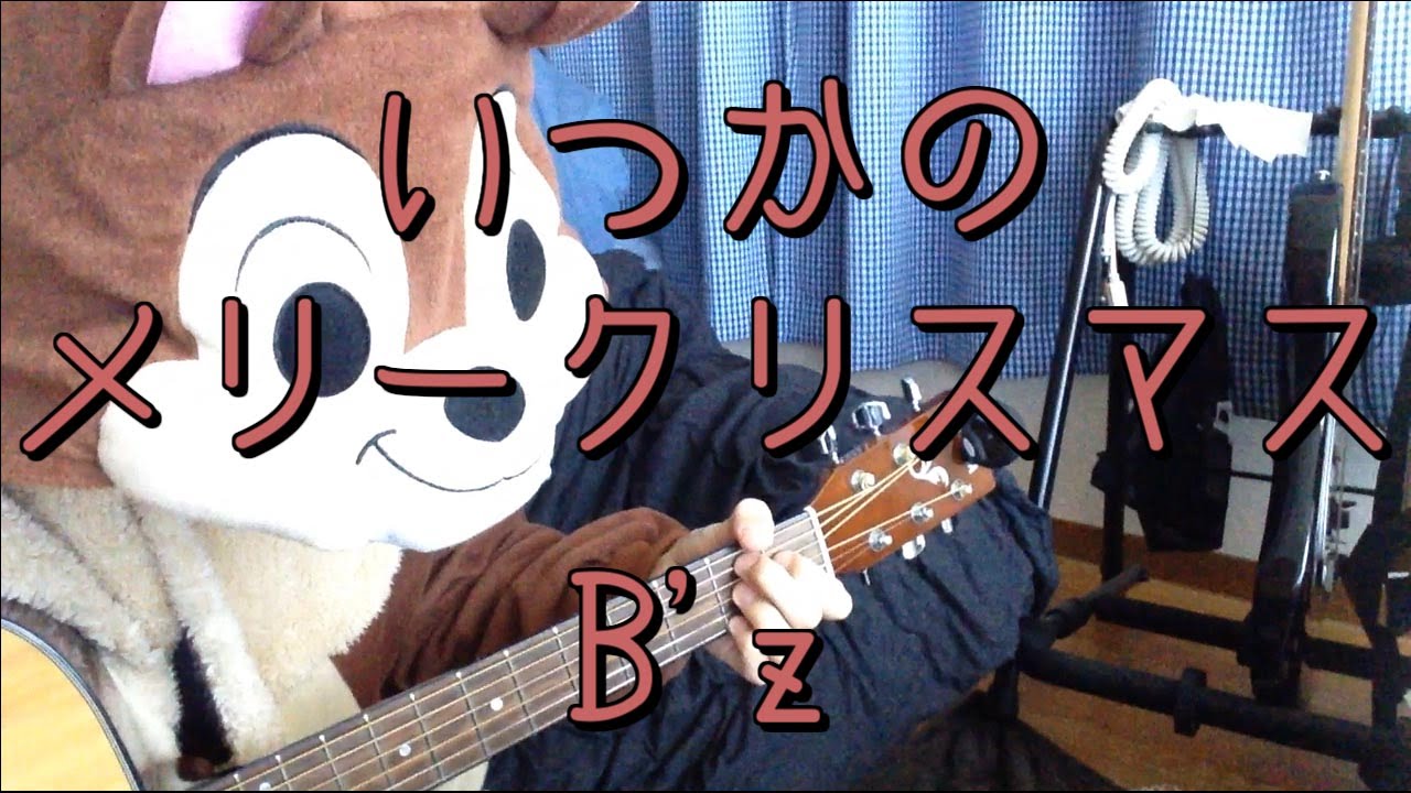 無料公開 Oh Girl B Z ギタータブ譜スコア ちょっと簡単ver Easy Guitar Net