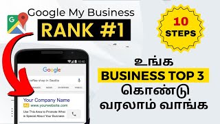 Google My business tamil | Google My Business Way To Rank #1 | Google My Business Tutorial in Tamil