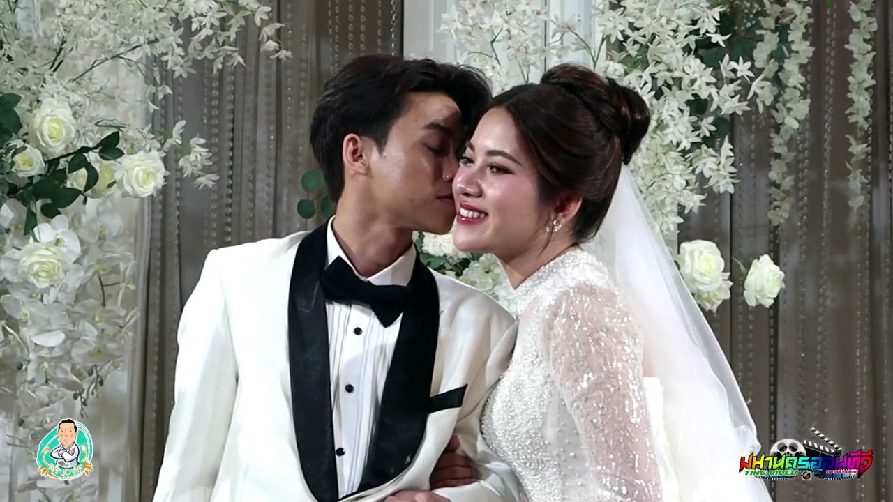 งานพิธีมงคลสมรส นันทพร&สยุมภู ณ ครัวบุญเลิศบางปู EP4