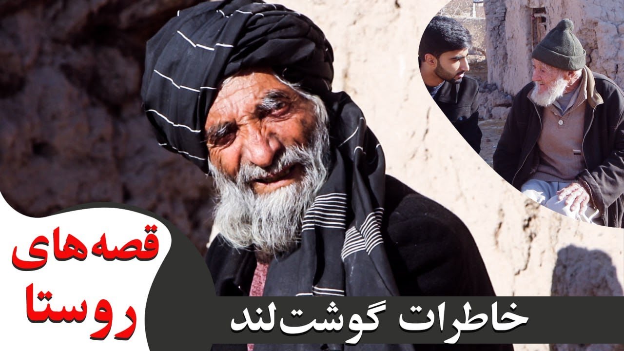 خاطرات زمستان‌های جوانی