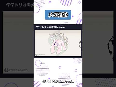 こんなメガ進化もええな #ポケモン #アニメ #おすすめ #shorts