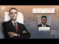 محمد بن زايد يطالب بعودة الحـ ـ ـرب وإيـ ران ت هدد بسحق الإمارات د أسامة أبو ارشيد يكشف التفاصيل