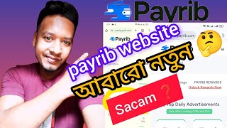 Payrib Website New Scam Site Come Back আবর ও নতন রপ পরতরণ করত এল পরব