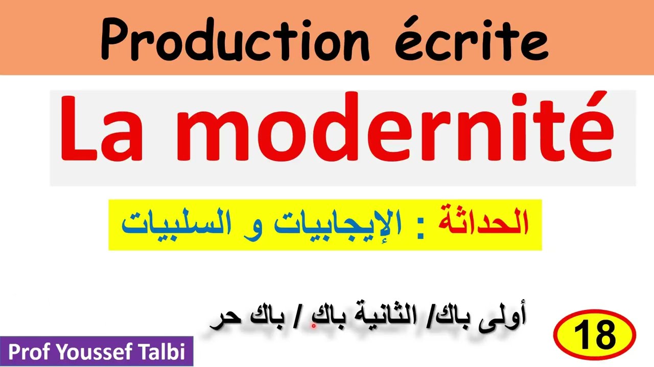 la modernité avantages et inconvénients