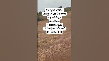 Thumbnail of 100 Acrs Sale || Kurnool || Andhra Pradesh || #landforsale #lowbudget #andhrapradesh #agriculture