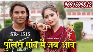 Kaif Singer 1515 Dj Remix Mewati Popular Song 2024 Garmi Me Jado Kaif, Dj Lakkhi Alwar Mewati Dj
