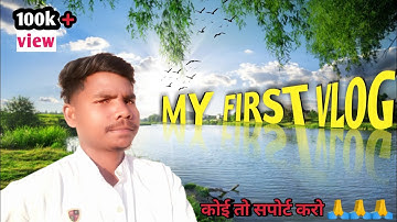 MY FIRST VLOG ❤ ll MY FIRST VIDEO ON YOUTUBE ll Prem Hans vlogs